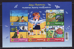 Украина _, 2023, Рисунки детей, лист Украина _, 2023, Рисунки детей, лист